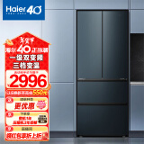 Haier/海尔冰箱 411升多门精储风冷无霜一级变频节能家用大容量电冰箱 法式四开门 三档变温 BCD-411WLHFD7DC9U1