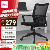 得力（deli）91103 简约时尚办公椅 人体工学电脑椅 居家书房座椅 经典黑