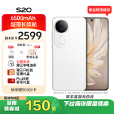 vivo S20 12GB+256GB 玉露白 6500mAh超薄长续航 大电池学生直屏 5000万防畸变柔光自拍 拍照 AI 手机