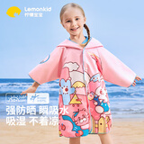 柠檬宝宝儿童浴袍宝宝男女童带帽可穿吸水速干浴巾 海螺粉小兔  140