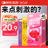 第六感避孕套 情趣40只安全套大颗粒超薄螺纹口交套套男女成人计生用品