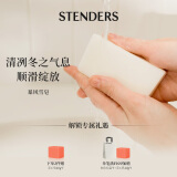 施丹兰（STENDERS）暴风雪皂手工精油皂男女进口沐浴洁面皂100g 男女友礼物