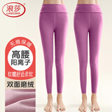 浪莎女士秋裤秋冬基础款阳离子美体修身显瘦保暖衬裤单件 香芋紫XXL