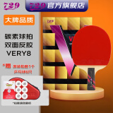 729乒乓球拍直拍横拍单只 8星八星兵乓球成品拍 直拍_短柄(CS)