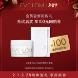 EVE LOM经典洁颜霜20ml+玛姿林棉布体验装【返100元券】