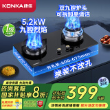 康佳（KONKA）燃气灶煤气灶双灶具 双九孔5.2kW聚能猛火爆炒台式嵌入式 钢玻面板国家补贴 JZY-B902Y（液化气）