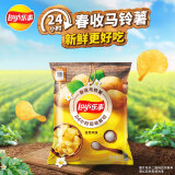 乐事（Lay's）薯片 春收马铃薯 自然本味 116克 零食 种地吧3特邀零食官乐事