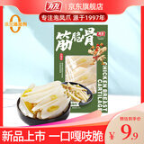 有友 山椒味筋脆骨50g 追剧必备零食 重庆特产小吃