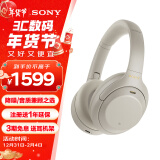 索尼（SONY） WH-1000XM4无线蓝牙耳机智能降噪头戴式高解析度重低音耳麦 电脑游戏办公网课学习出街图书馆宿舍 铂金银