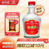 红荔牌米香型白酒 30度浸泡酒2.5L 红米酒泡酒专用广东米酒泡酒青梅果酒