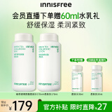 悦诗风吟（Innisfree）绿茶透明质酸水乳套装补锁水保湿舒缓敏感肌七夕情人节礼物送女友