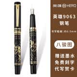 英雄（HERO）钢笔56A铱金笔书写练字笔书法钢笔美工笔高档商务办公签字笔成人钢笔生日学生钢笔 9063八骏马图钢笔0.5mm
