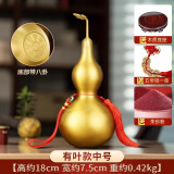 福光普照 铜葫芦挂件铜摆件五帝钱空心开口带底座客厅玄关办公室镇宅摆件 有叶款中号