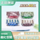 德华雪糕  10支/包 德华手包 红豆 绿豆 原味奶 酸奶（25年新日期） 【40支】德华4个口味各10支