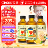 ChildLife童年时光宝宝vc儿童维生素c宝宝液体维c6个月+118ml/瓶 【3瓶】