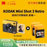 柯达（Kodak）Mini Shot 3 Retro拍立得相机 一次成像相机复古 手机照片打印机二合一 女生节送礼生日结婚礼物 黄色套餐一（标配+60张相纸）