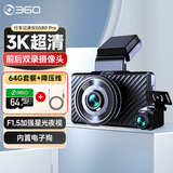 360行车记录仪G580pro 3K高清拍摄 前后双录+停车监控线+64G卡套餐