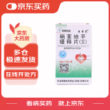 [双鹤] 硝苯地平缓释片(II)20mg*30片/盒
