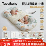 taoqibaby婴儿床中床防惊跳宝宝床可移动便携新生儿床可拆洗哄睡神器0-12月