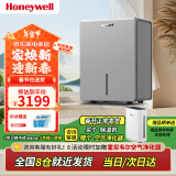 霍尼韦尔（Honeywell）除湿机/抽湿机 除湿量35升/天家用轻音除湿器抽湿机卧室客厅房间地下室抽湿器 干燥除湿机app智控 35L/天 【70-120㎡】 【APP智控】