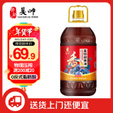 昊帅宁夏压榨胡麻油物理压榨熟榨亚麻籽油家用热炒食用油4L工厂现榨