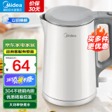 美的（Midea） 电水壶热水壶加大容量 家用烧水壶304/316L不锈钢母婴级 烧水壶双层防烫内胆快速烧水电热水壶 1.5L 【行业Top】304不锈钢内胆