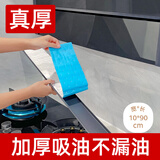 希偌抽油烟机吸油棉条侧吸式通用油盒接油污油槽隔离垫吸油纸不漏油