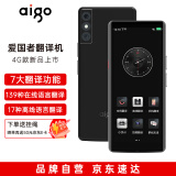 爱国者aigo4G翻译机同声传译出国翻译机多语种离线拍照智能翻译器翻译笔出国旅游口语实时翻译黑色