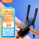 COMFAST CF-952AX 千兆1800M双频5G外置USB无线网卡台式机电脑主机WIFI6接收器笔记本信号穿墙