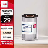 得力(deli)90mm*300m热转印条码打印机 标签机打印碳带 通用型增强蜡基碳带81503（单支装）