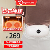 WayourCare德国腰部按摩器 砭石捶打腰部按摩仪腰肌劳损腰腹部背部腰椎护腰 送生日送长辈三八女神节礼物实用 捶打双区砭石【礼盒装】 一个