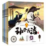 漫画孙子兵法4册 儿童国学经典历史启蒙故事书课外阅读扫码伴读培养孩子解决问题的思路与策略化解现实难题