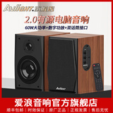 爱浪（Avlight）S330书架hifi音箱多媒体电脑组合桌面台式k歌音响书房家用2.0有源音响无线蓝牙 【爱浪S330+话筒接口】