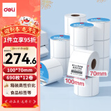 得力（deli）白令海100*70mm 690张*12卷 三防不干胶热敏标签打印纸 快递面单 货物条码标签12209