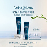 欧珑尝鲜礼身体乳套装15ml*2（无极乌龙+赤霞橘光）