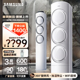 三星空调立式3匹新三级能效AI智能语音柜机全直流变频WIFI冷暖空调38-50㎡适用以旧换新风之交响2代 风之交响 3匹 三级能效KFR-72L/EMG3