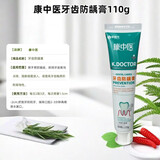 乔记本草防蛀牙膏蛀牙洞修复龋齿儿童医用含氟牙膏龋齿烂牙牙洞清理牙虫的 牙齿防龋膏（老品）