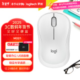 罗技（Logitech）M221 轻音鼠标 无线鼠标 办公鼠标 对称鼠标 带无线微型接收器 米白色