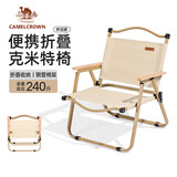 骆驼（CAMEL）户外克米特椅野外露营椅钓鱼椅子野营装备野餐折叠椅折叠板凳