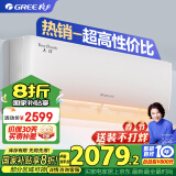 格力（GREE）大1匹天仪 新1级能效变频 壁挂式卧室空调挂机KFR-26GW/(26504)FNhAa-B1 家电国家补贴