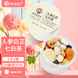 老谷头七白茶三白汤人参白茯苓白术白芍甘草莲子煲汤原料养生茶泡水礼品