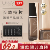 悠宜（unny club）锁采持妆粉底液30ml p01粉瓷白（M）油皮bb霜隔离亲肤保湿