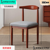 虞萌馨迪餐椅家用北欧简约现代铁艺牛角椅子快餐酒店小吃店饭店奶茶店凳子 胡桃色+灰色棉麻