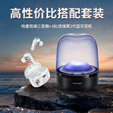 哈曼卡顿 琉璃4代音响  琉璃3代升级款 Aura Stuio 4 蓝牙音箱 桌面家用电脑音响家庭影院生日礼物 （搭配套装）琉璃3+琉璃荚2代白 音箱
