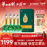 西凤华山论剑千里江山送礼喜宴艺术版凤香中秋送礼白酒 52度 500mL 4瓶