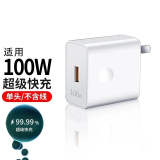 驰界type-c数据线快充线6A正品超级闪充电器120/100W/88W/66W安卓5A适配华为荣耀小米三星vivo原装套装 【100W快充】超级快充头