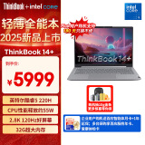 ThinkPad联想笔记本电脑ThinkBook 14+ 2025 轻薄办公本 英特尔酷睿5 220H 14英寸 32G 1T 2.8K 120Hz