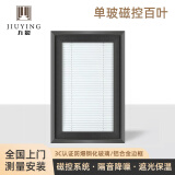九影单玻磁控内置百叶窗帘铝合金厨房磁吸卫生间内开窗中空玻璃遮阳帘 灰色框【11色叶片任选】 70cm*100cm （不足0.7㎡价格）