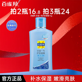 百雀羚（PECHOIN）乳液护肤品套装 维他保湿芦荟补水保湿乳液润肤露男女士护肤品  甘油一号（珍珠透白）75g