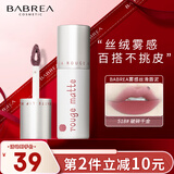 芭贝拉（BABREA）雾感丝滑唇泥#518破碎千金 口红唇釉唇彩不易沾杯不掉色